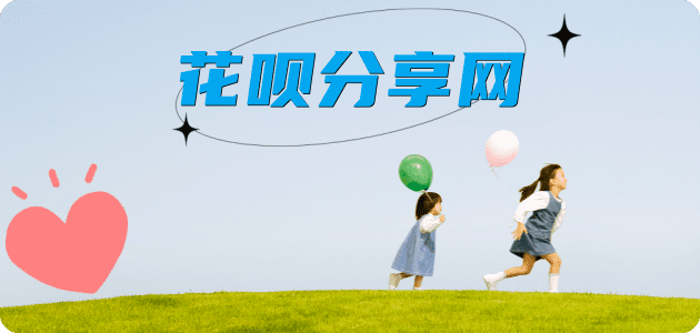 套信用卡信用卡商家平台☀️诚信信用卡24小时在线接单 - 西安信用卡